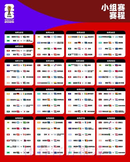 2026世界杯滚球下载最佳